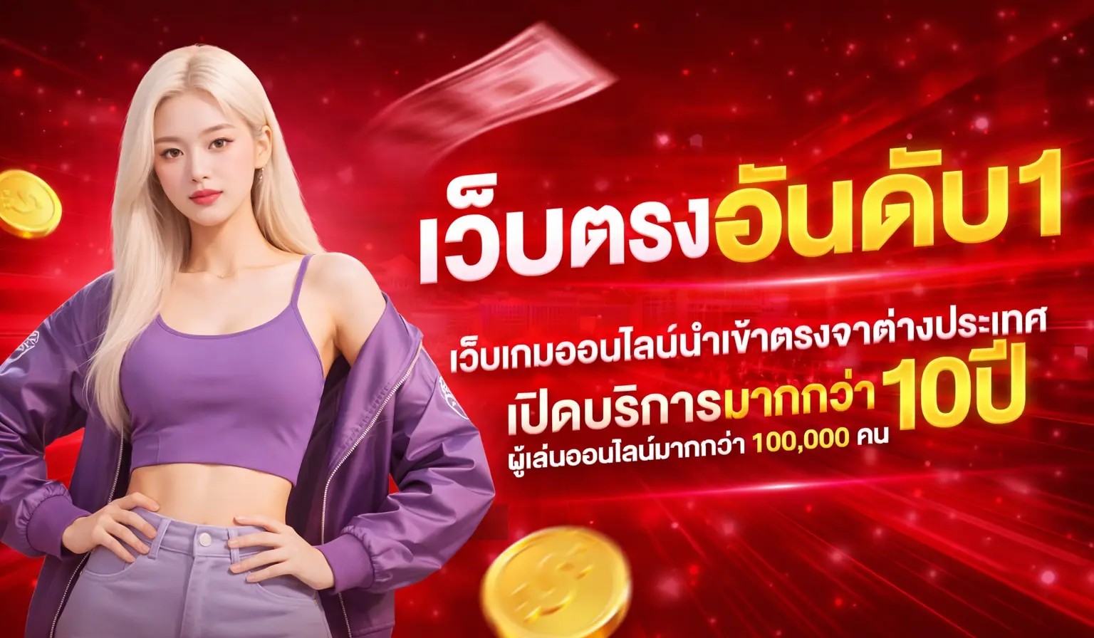 myrichgame